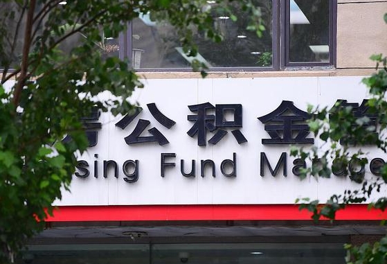 乌海通过中介提取公积金怎么处理（乌海找中介提取公积金违法吗）